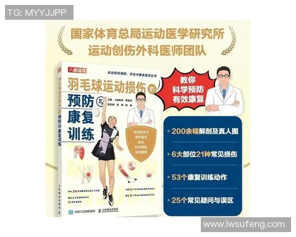 科学训练羽毛球技巧与比赛经验分享提升竞技水平的有效方法 科学训练羽毛球技巧与比赛经验分享提升竞技水平的有效方法