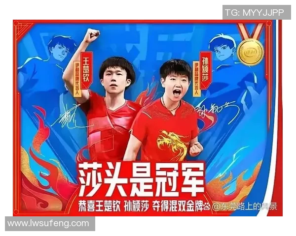 西安乒乓球队在大满贯赛中的默契配合与精彩表现分析 西安乒乓球队在大满贯赛中的默契配合与精彩表现分析